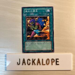 Smoke Grenade of the Thief $7349