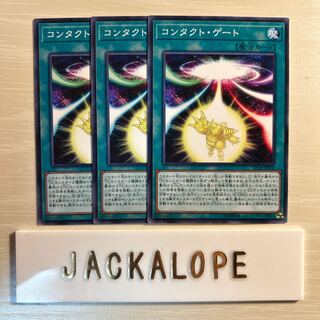 10820 Contact Gate $7352