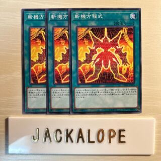 斬機方程式　$7353