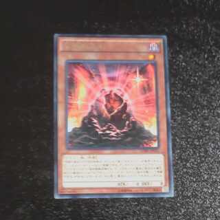 伝説の黒石 レア JP021　【木林堂】