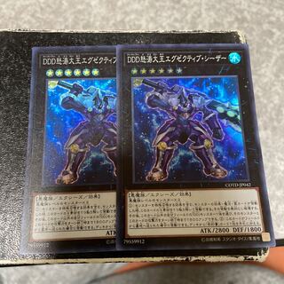 D/D/D Wave High King Caesar 2 Super Rare