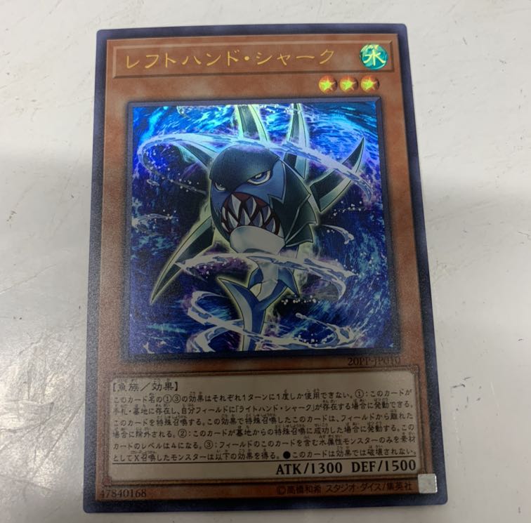 レフトハンドシャーク