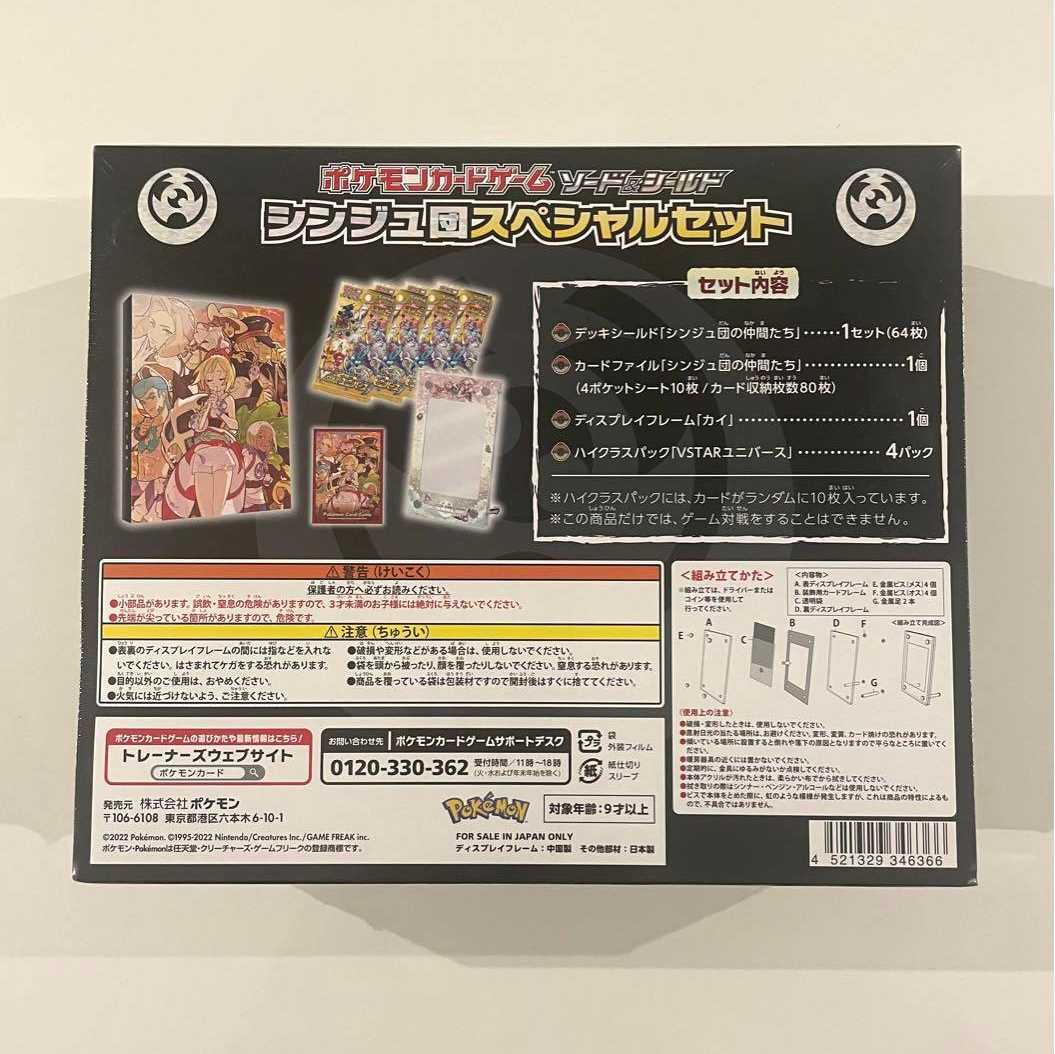 Sindhudan special set, unopened, with shrink-wrap