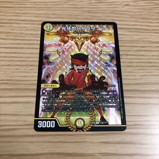 【即購入OK】光牙忍ハヤブサマル