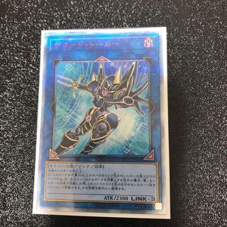 デコード・トーカー 20thシークレットレア JPBS6