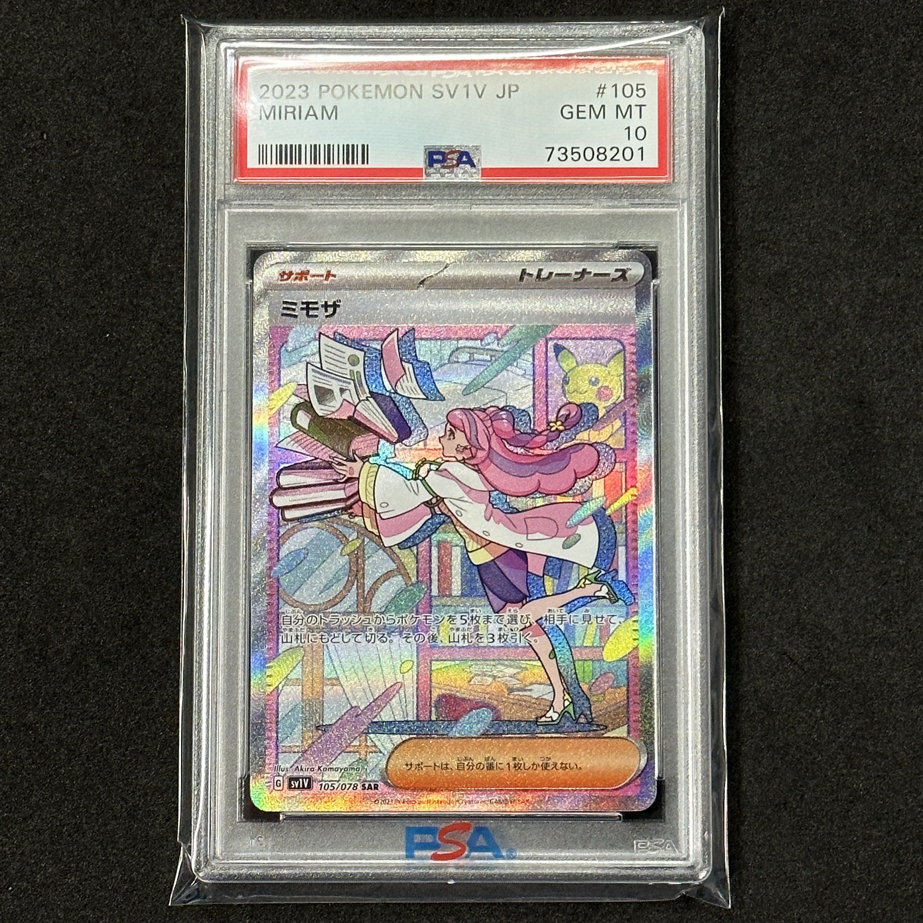 Pokémon Card SV Mimosa SAR PSA10 Violet