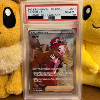 【PSA10】セレナ、ミモザセット
