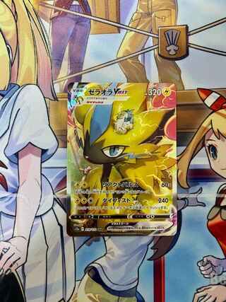 ZeraoraVMAX SAR 219/172