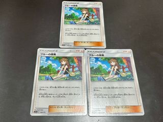 Pokemon Cards Pokemon Green's Exploration 3 cards sold in bulk