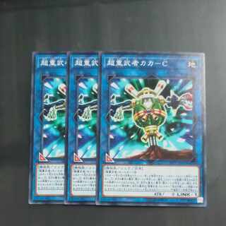 Psychic Heavy Warrior Kaka-C Normal JP005✕3 [Mokurindo