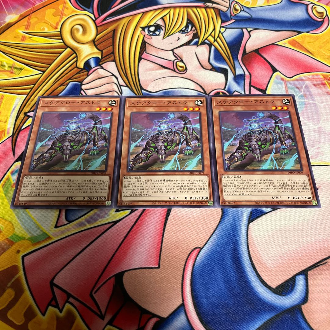 スケアクロー・アストラ ノーマル JP009