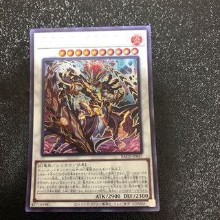 相剣大邪-七星龍淵 シークレットレア