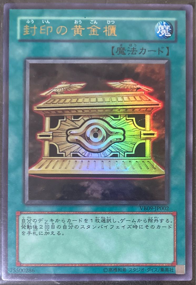 Gold Sarcophagus Ultra Rare JP002 King of Games