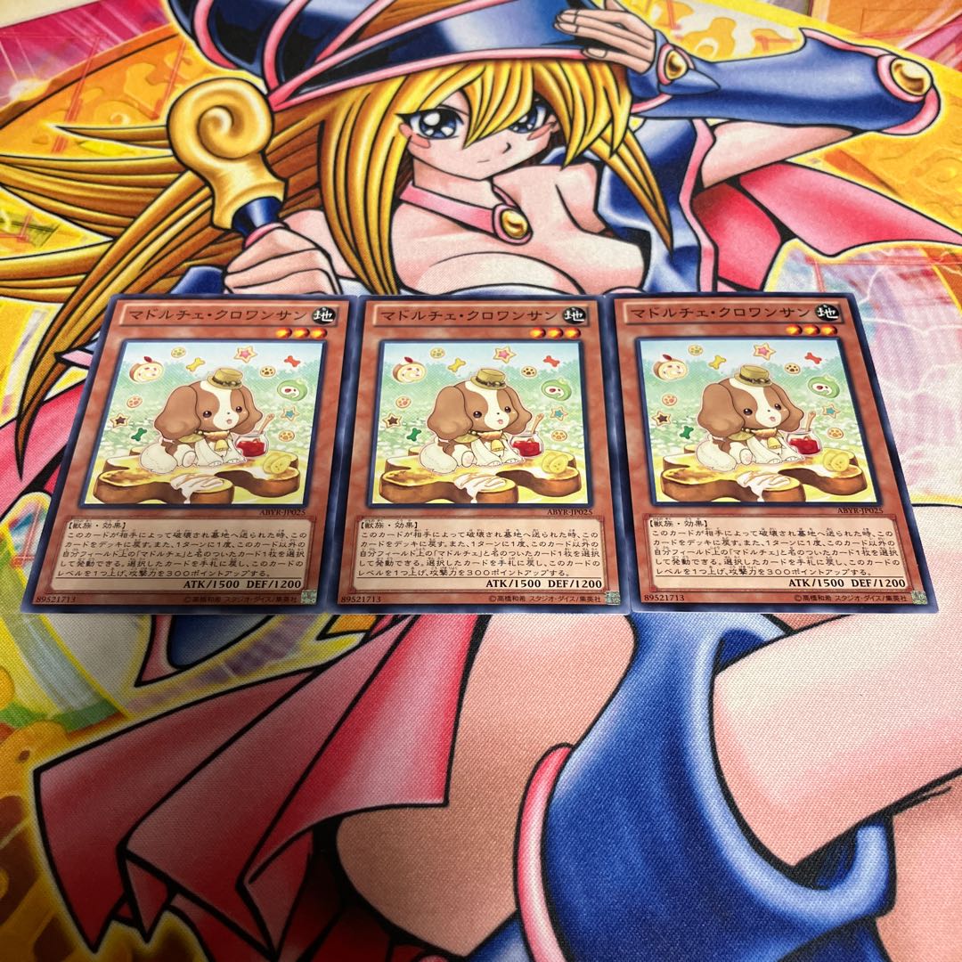 マドルチェ・クロワンサン ノーマル JP025