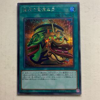 dotlop様専用　遊戯王　強欲で金満な壺　シークレットレア　1枚