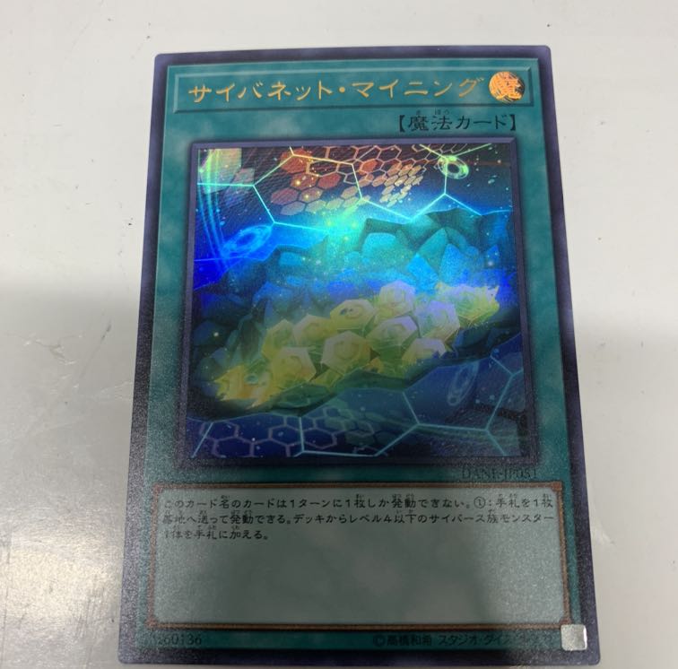 サイバネットマイニング