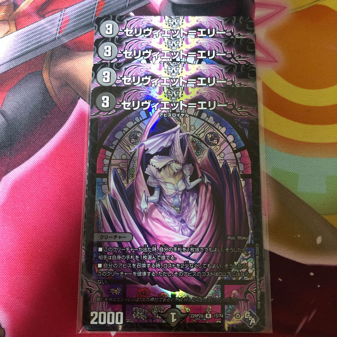 Celiviet-Erie R 15/74