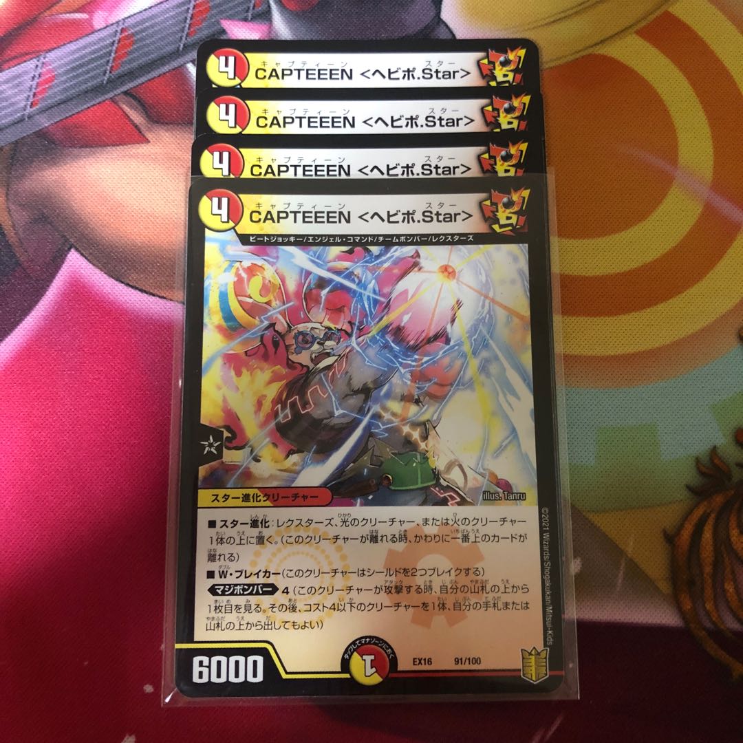 CAPTEEEN <Hebipo.Star> 91/100 1枚