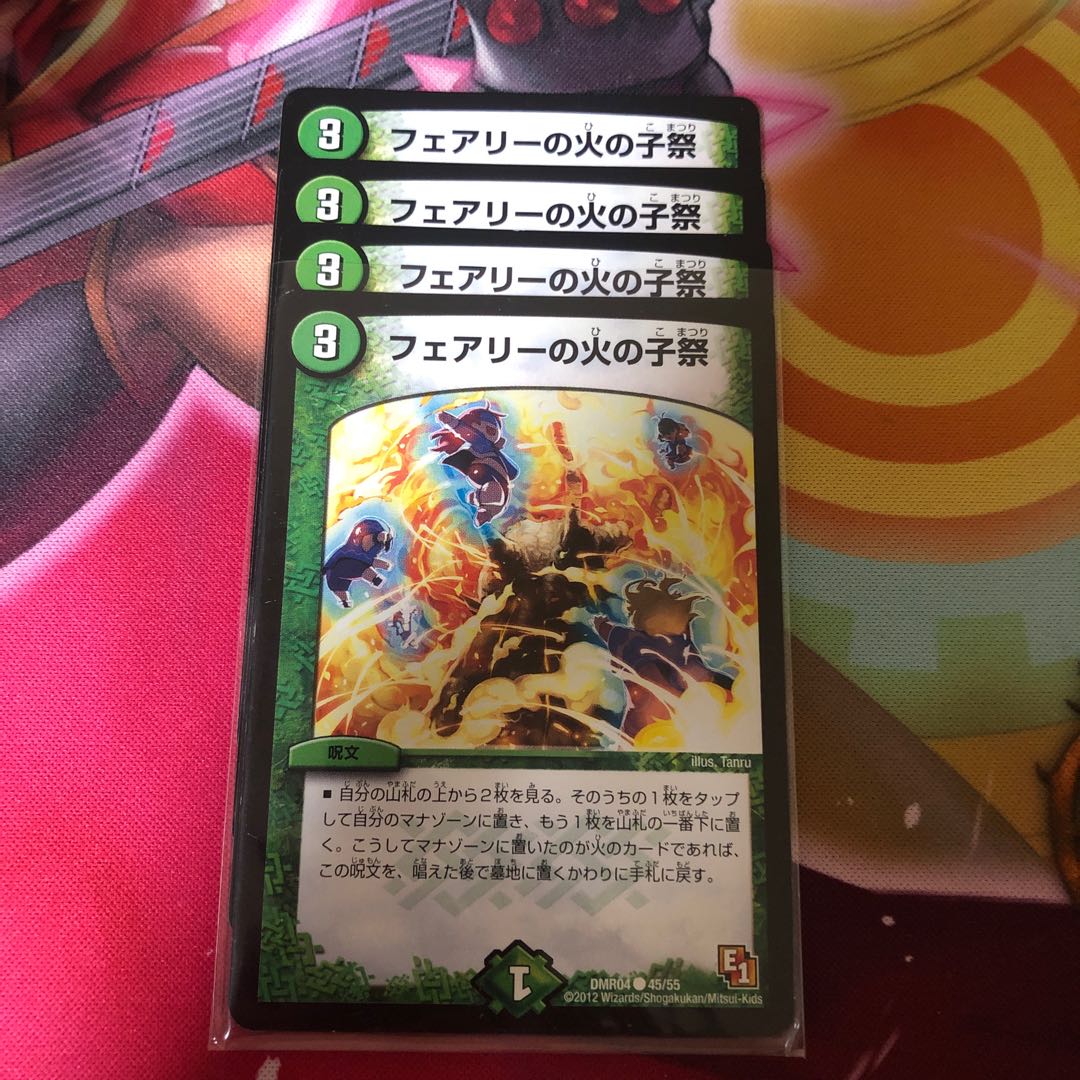 Fire Child Festival in Fairy C 45/55