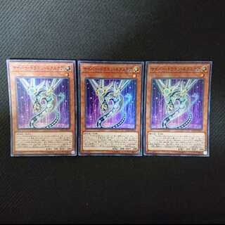 サイバー・ドラゴン・ネクステア