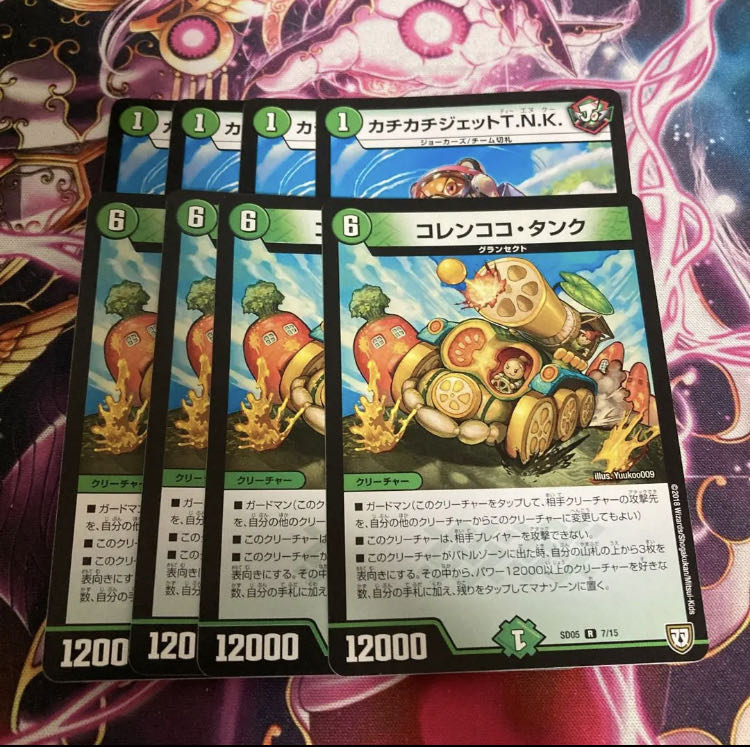 Tick-tock jet T.N.K. Koren Koko Tank