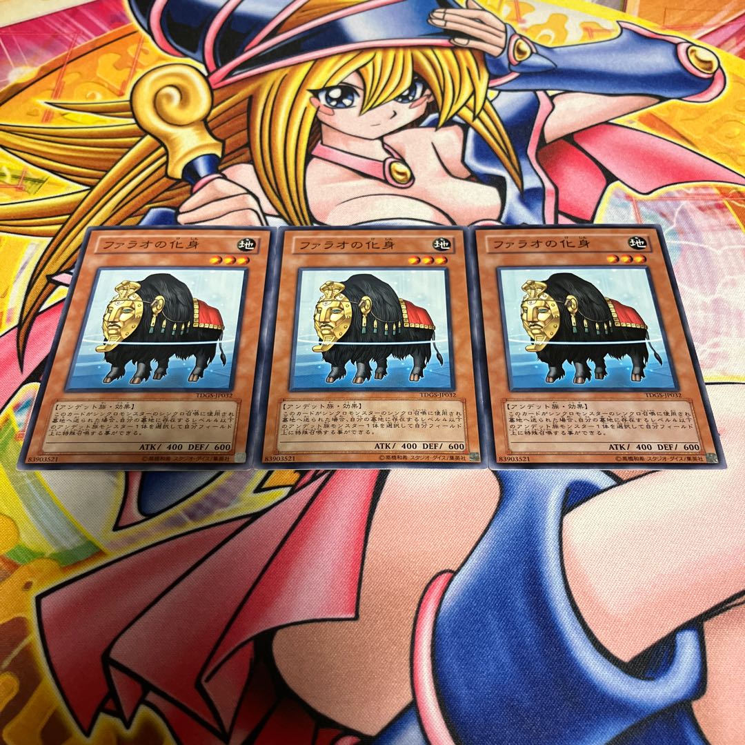 Beast of the Pharaoh Normal JP032