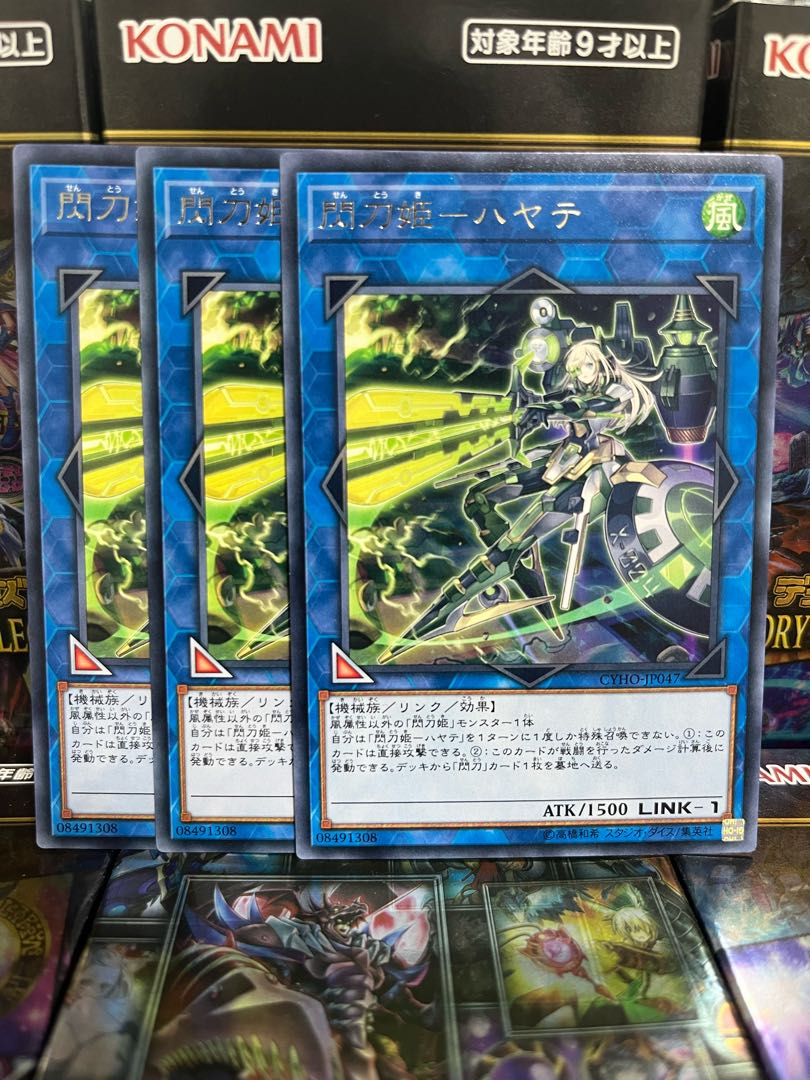 遊戯王スタジオ 3367 閃刀姫-ハヤテ レア JP047