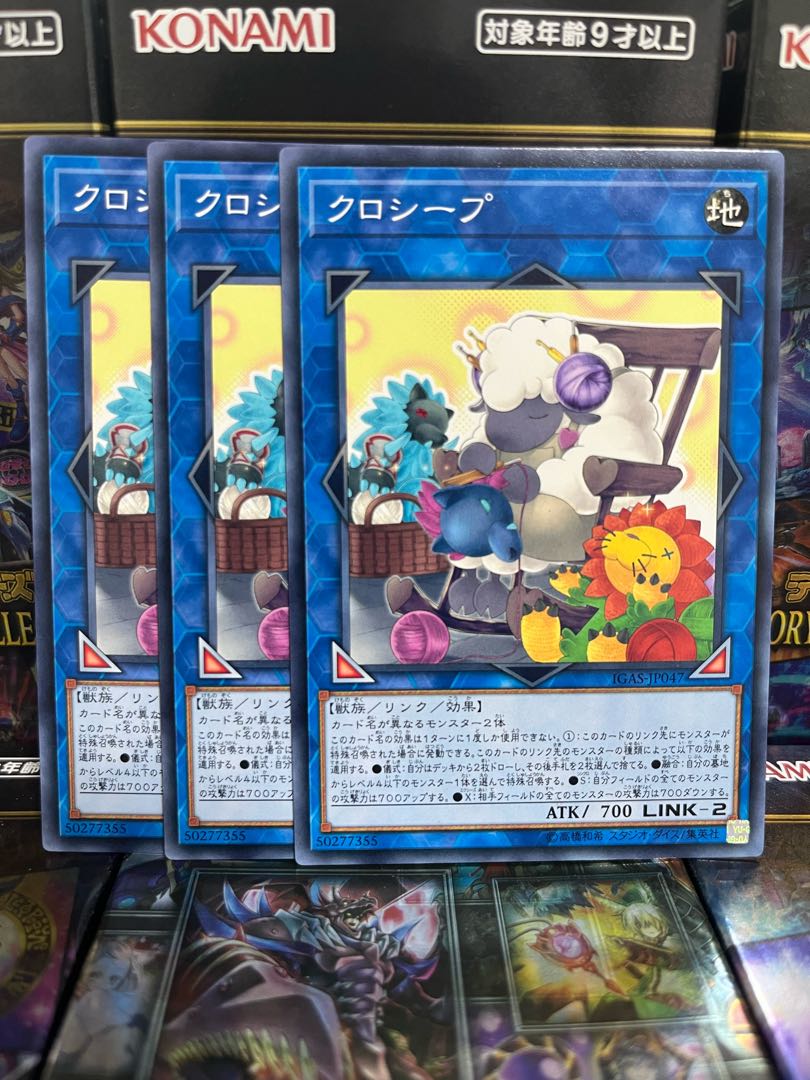 Yu-Gi-Oh Studio 3368 Cross-Sheep Normal JP047