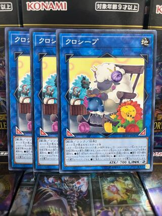 Yu-Gi-Oh Studio 3368 Cross-Sheep Normal JP047