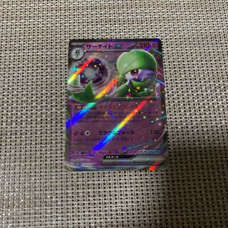 Pokémon Card Gardevoirex