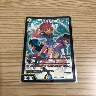 【即購入OK】その子供、可憐につき