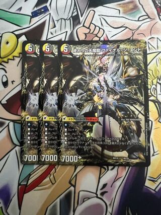 Beginning of the Dragon Armor Beginning Start｜End of the Heavenly Demon Dragon Final the End 4a/25｜4b/25