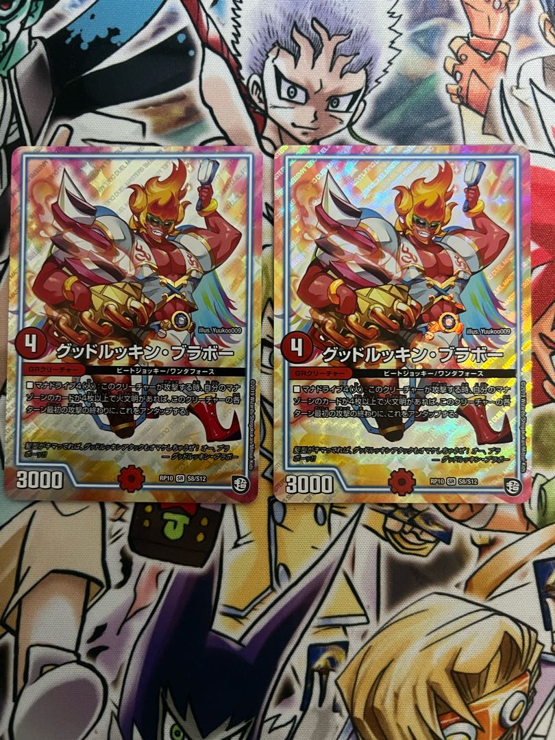 Goodluckin Bravo SR S8/S12