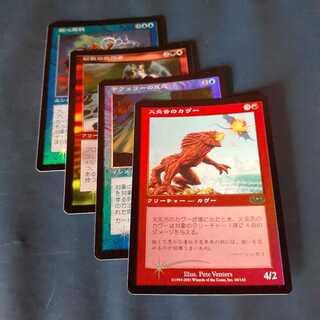 FOIL・火炎舌のカヴー等　専用