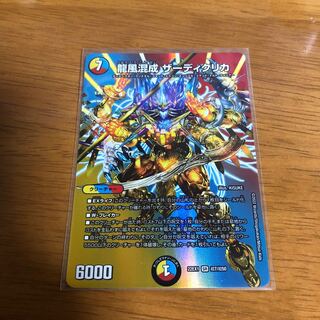 Dragon Wind Mixture Zadikurika SR Psychic7/Psychic50