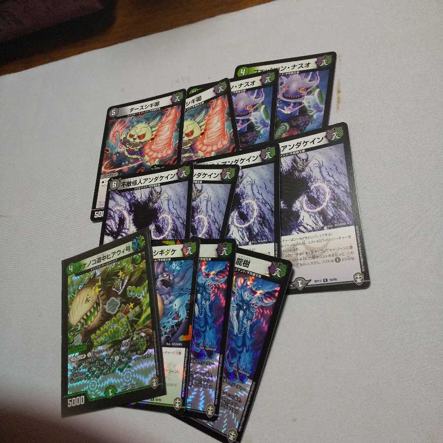 1ブロック構築対応黒緑フシギバース ライマードルイド ギガンディダノス