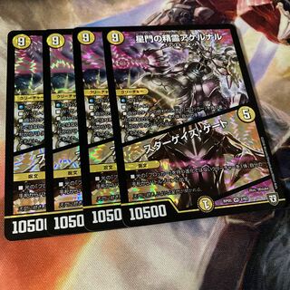 星門の精霊アケルナル｜スターゲイズ・ゲート VR 2/93