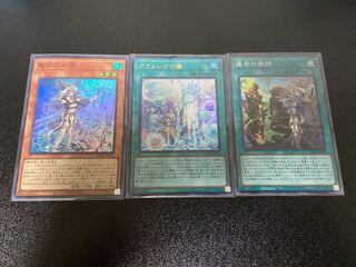 聖殿の水遣い(スーパーレア) アラメシアの儀(ウルトラレア) 運命の旅路(スーパーレア) 3枚セット