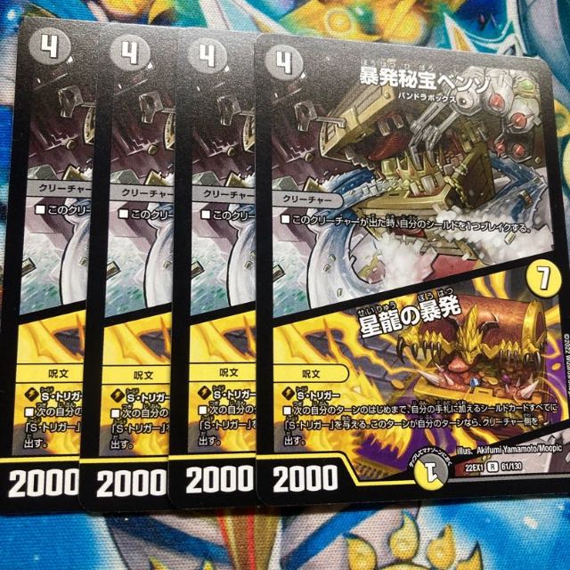 Benzo, the Hidden Fury