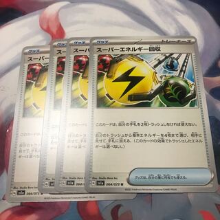 Superior Energy Retrieval U 064/073