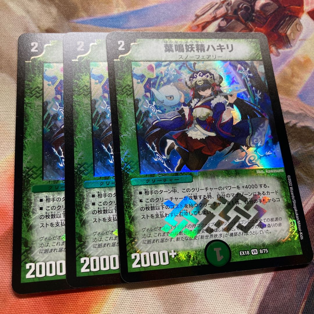 葉鳴妖精ハキリ VR 8/75