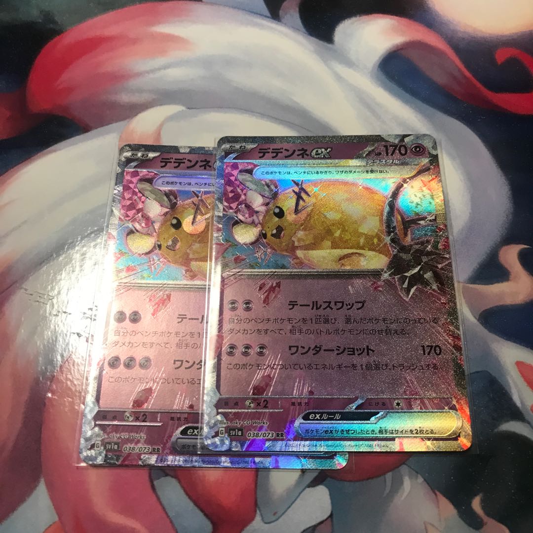 Dedenneex RR 038/073