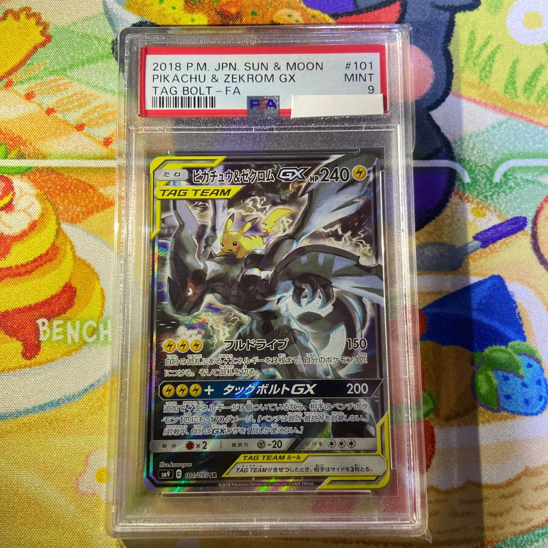 Pikachu & ZekromGX PSA9 with extra