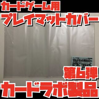 Card Game Play Mat Cover - Shumaiyemo Iitomo Vol.6 - Pokemon - Yu-Gi-Oh!