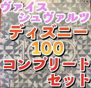Disney - ヴァイスシュヴァルツ Disney100カード まとめ売りの