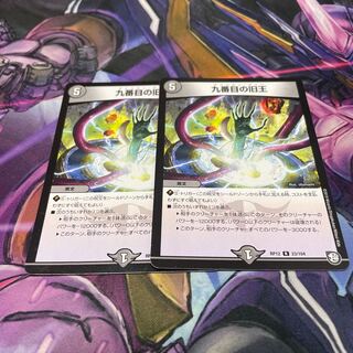 The Ninth Old King (Zainty Zain) R 23/104