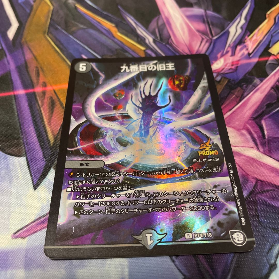 The Ninth Old King (Zainty Zain) Promo