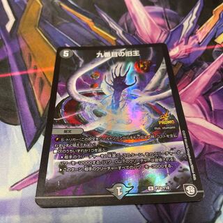 The Ninth Old King (Zainty Zain) Promo