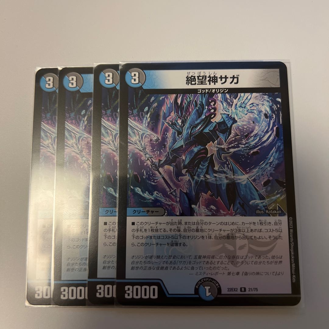 Zetsuboujin Saga R 21/75 DM22-EX2 Heroes Darkside Pack -Kirifudas of Yami