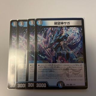 Zetsuboujin Saga R 21/75 DM22-EX2 Heroes Darkside Pack -Kirifudas of Yami